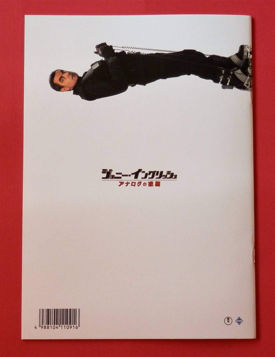 Amazon.co.jp: ・映画パンフレット＋チラシ ○ ジョニー